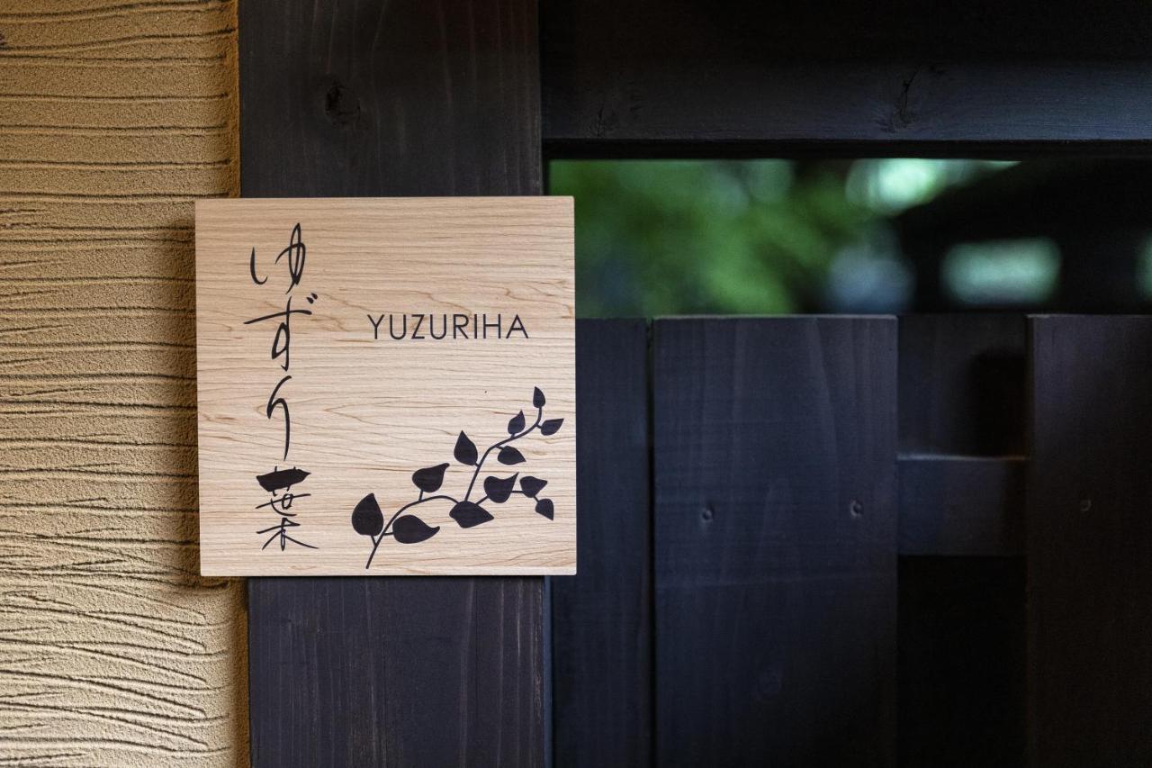 Yufuin Yufusaryo Exterior foto